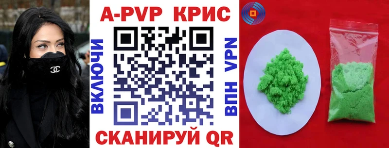 сколько стоит  Зеленогорск  Alfa_PVP Crystall 