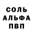 Амфетамин Розовый Anna Litavniece