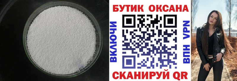 БУТИРАТ бутик  нарко площадка наркотические препараты  Зеленогорск  купить наркотик 