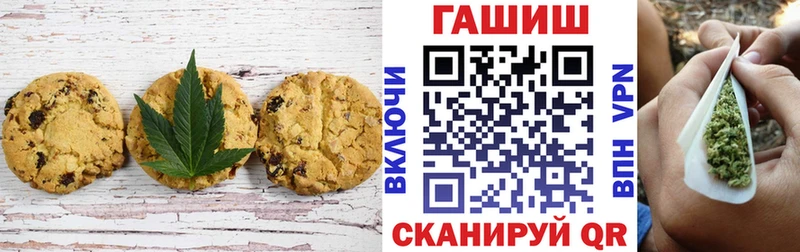 где продают Зеленогорск Печенье с ТГК марихуана