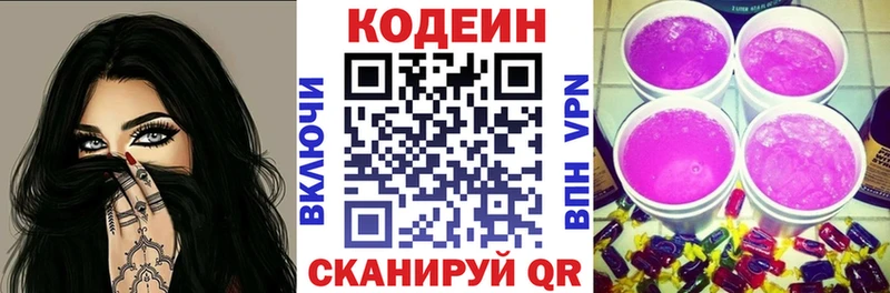 Codein Purple Drank Зеленогорск