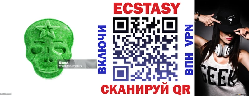 ЭКСТАЗИ 280 MDMA Зеленогорск