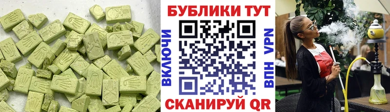 Экстази 280 MDMA Зеленогорск