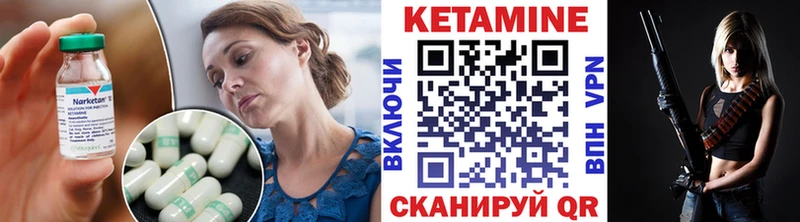 КЕТАМИН VHQ  Зеленогорск 