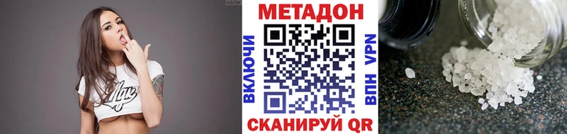 МЕТАДОН methadone  где купить   мега ссылки  Зеленогорск 